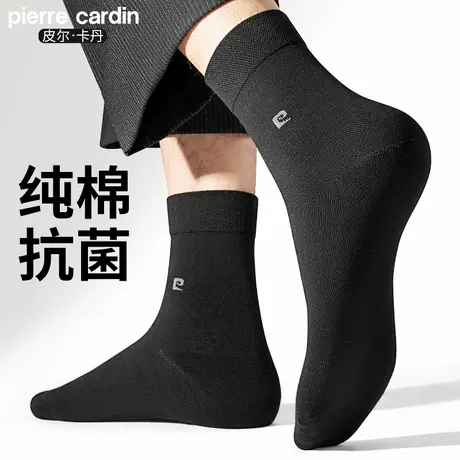 皮尔卡丹袜子男秋冬季中筒商务西装纯棉抗菌长筒黑色男士皮鞋长袜商品大图