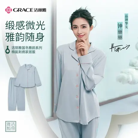 洁丽雅纯棉家居服翻领纯色男女睡衣春秋冬季2024新款情侣休闲套装图片