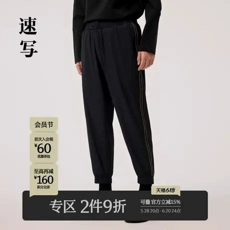 速写男装早春折扣新款锥形长裤松紧腰宽松束脚通勤简约休闲设计潮商品大图