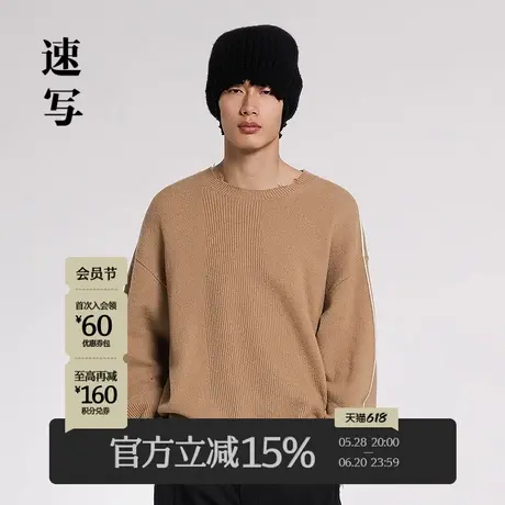速写男装秋季新款毛衫宽松圆领套头舒适时尚长袖毛衣官方设计潮流商品大图