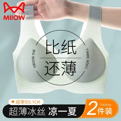 猫人夏季无痕内衣女薄款大胸显小聚拢无钢圈胸罩运动美背心式文胸图片