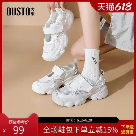 大东女鞋厚底老爹潮鞋2025秋季新款休闲轻便透气魔术贴女式鞋0317商品大图