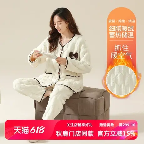 秋鹿双面尖毛绒睡衣女秋冬款加厚保暖V领珊瑚绒家居服套装可外穿商品大图