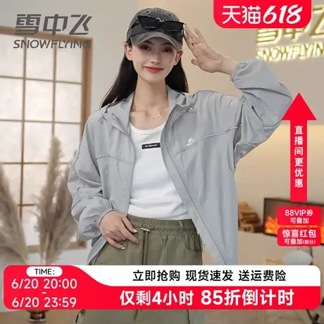 雪中飞官方防紫外线防晒衣女2025年春夏新款运动户外短外套upf50+商品大图