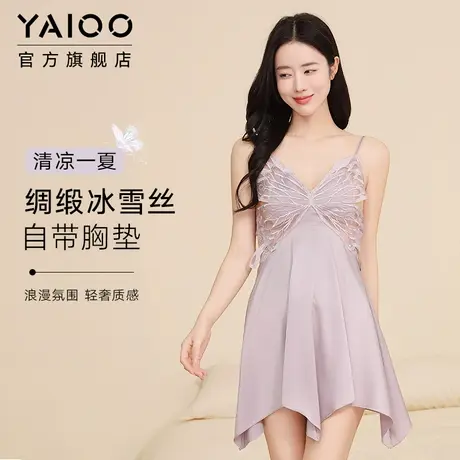 雅鹿带胸垫女冰丝吊带蝴蝶睡裙性感纯欲高级感蕾丝连衣裙睡衣套装商品大图