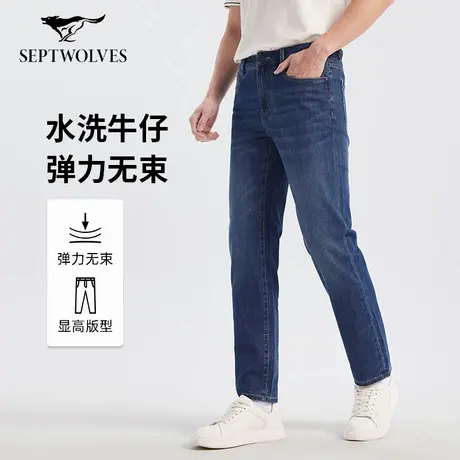 七匹狼2025夏季总裁系列冰峰一号高端空气凉感直筒合体牛仔裤XF商品大图
