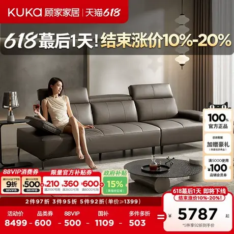 顾家家居意式真皮沙发客厅可调靠头翻折扶手纳帕真皮1200商品大图