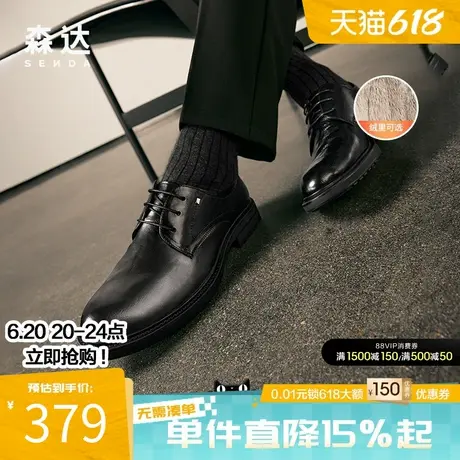 森达商务男士皮鞋春秋商场同款通勤系带结婚鞋舒适正装鞋1JX01DM3商品大图