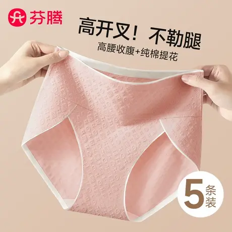 芬腾内裤纯棉女生2025新款性感抗菌大码高腰收腹三角无痕女士短裤商品大图
