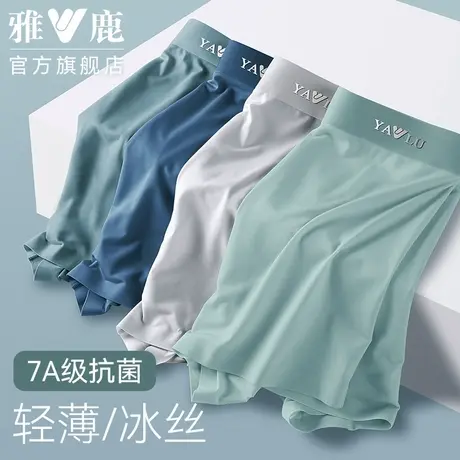 雅鹿冰丝无痕内裤男士100%纯棉裆薄款抗菌平角短裤头四角裤衩夏季商品大图