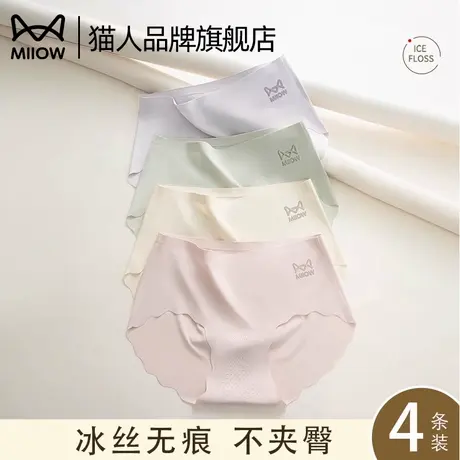 猫人2025新款无痕内裤女夏季薄款纯棉抗菌档透气冰丝中腰三角短裤商品大图