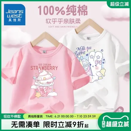 真维斯童装女童短袖t恤女大童2025新款打底衫儿童夏季纯棉半袖女图片