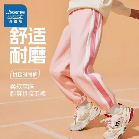真维斯童装女童裤子春秋款女大童薄款运动裤春季长裤儿童春装卫裤图片