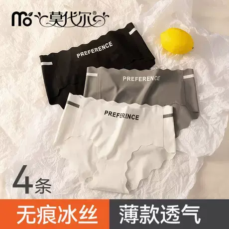 莫代尔无痕内裤女士7a纯棉抗菌全棉加长裆裸感舒适瑜伽裤三角裤头商品大图