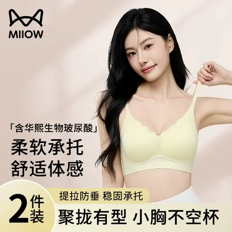 猫人无痕内衣女小胸聚拢无钢圈软支撑提拉上托2025春季新款文胸罩商品大图