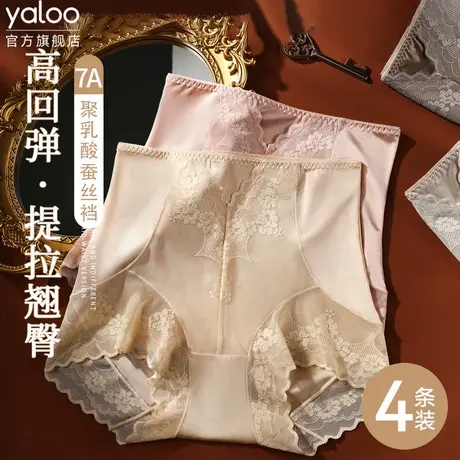 雅鹿蕾丝内裤女士7a级抗菌聚乳酸裆2025新款高腰收腹提臀三角短裤商品大图