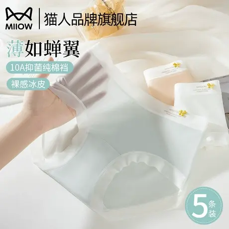 猫人冰丝内裤女士2025新款夏季薄款无痕少女生纯棉抑菌裆三角短裤商品大图