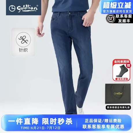 【弹力牛仔】金利来春季新款男士水洗轻薄微弹直筒牛仔裤长裤图片