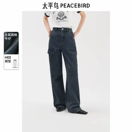 【大粒儿粉丝专享】太平鸟高腰工装牛仔长裤土耳其棉直筒阔腿图片