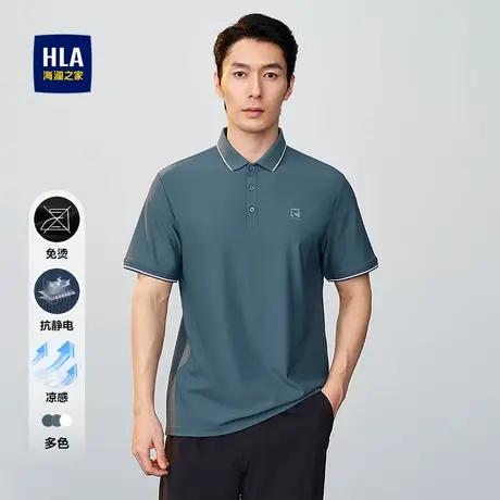 HLA/海澜之家凉感免烫POLO衫25春夏新撞色翻领字母印花弹力短袖男图片