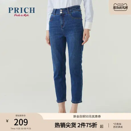 PRICH商场同款裤子新品秋冬新款牛仔面料透气显瘦直筒裤子女商品大图