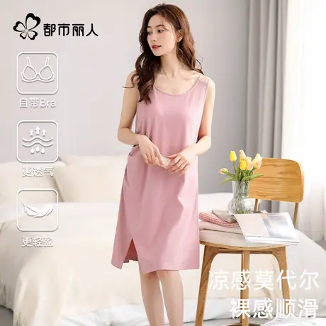 都市丽人带胸垫夏季睡衣女款莫代尔高级面料凉感甜美可外穿家居服商品大图