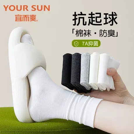 宜而爽无骨月子袜夏季薄款白色八大中筒吸汗堆堆防臭四季抗菌棉袜商品大图
