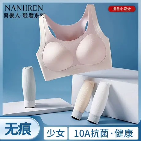 南极人少女内衣初高中生12岁学生青春发育期女孩背心女童运动文胸商品大图