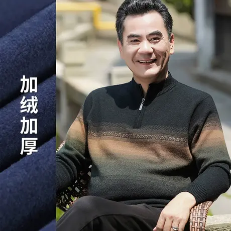 爸爸装冬装半高领拉链保暖打底毛衣加绒加厚中老年男士针织衫上衣商品大图