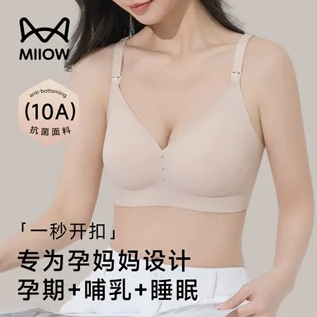 猫人哺乳内衣女防下垂聚拢孕妇怀孕期产后喂奶专用大码文胸罩新款图片