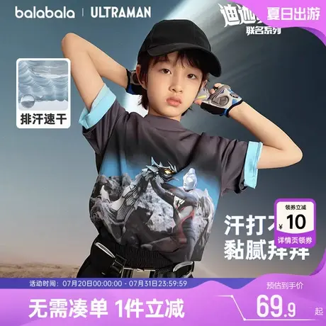 奥特曼IP巴拉巴拉男童短袖t恤中大童宝宝速干t夏季童装儿童上衣潮商品大图