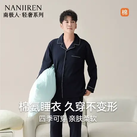 南极人睡衣男款2025夏季新款纯棉长袖长裤可外穿简约款家居服套装商品大图