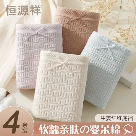恒源祥女士内裤婴朵棉透气亲肤舒适三角裤秋冬季少女生中腰短裤头商品大图