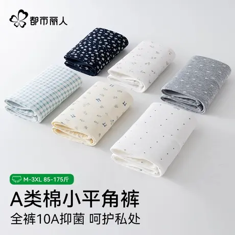 都市丽人大码碎花内裤女A类纯棉抑菌加长档防夹臀高腰女士平角裤商品大图