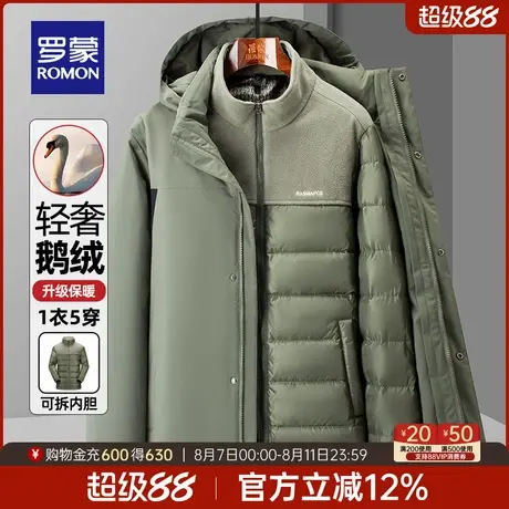 【鹅绒一衣五穿】罗蒙男士可拆内胆羽绒服2025秋冬新款短款外套男商品大图