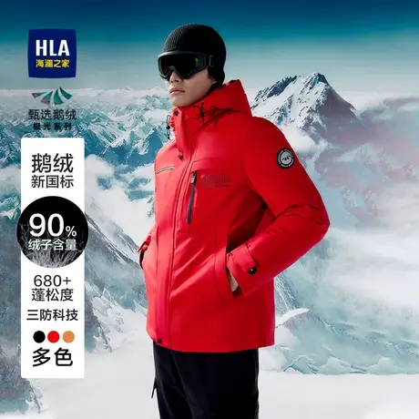 【三防】海澜之家极光鹅羽绒服连帽秋冬保暖户外工装冲锋衣外套男商品大图