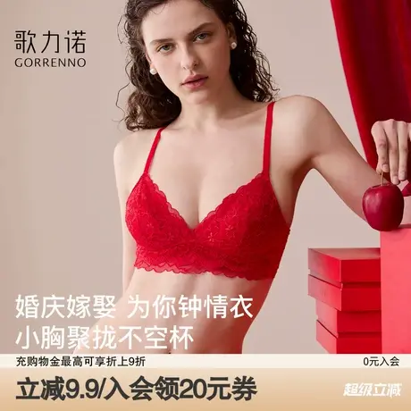 红色内衣女结婚新娘法式蕾丝三角杯小胸聚拢防下垂薄款文胸罩套装商品大图