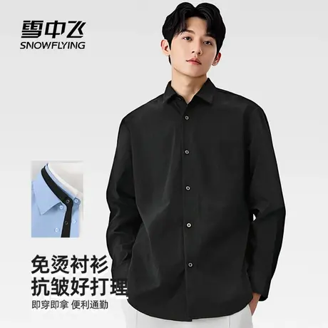 雪中飞长袖衬衫男秋季2025新款时尚不撞款黑色外套男士免烫上衣PC商品大图