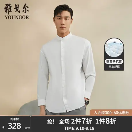 【抗菌】雅戈尔男士长袖衬衫秋季新休闲修身纯棉立领白衬衫4606商品大图