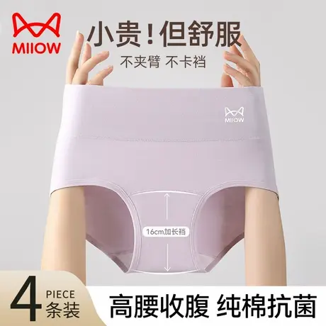 MiiOW/猫人高腰收腹内裤女生纯棉抑菌裆透气亲肤柔软薄款三角裤头商品大图