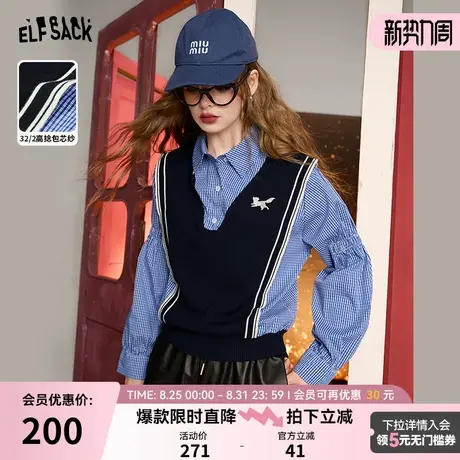 妖精的口袋学院风衬衫拼接针织衫女2024秋新款长袖商品大图