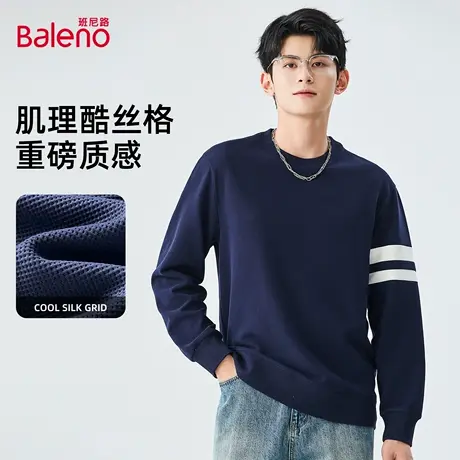 班尼路藏青色卫衣男款2025秋季新款撞色条纹长袖肌理酷丝格上衣潮商品大图