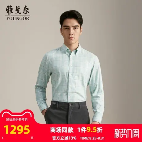 【商场同款】雅戈尔男士衬衫秋季新款官方商务休闲长袖衬衫男图片