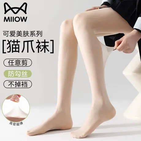 猫人光腿神器女夏季超薄猫爪防勾丝不掉裆肉色丝袜自然裸感打底袜图片