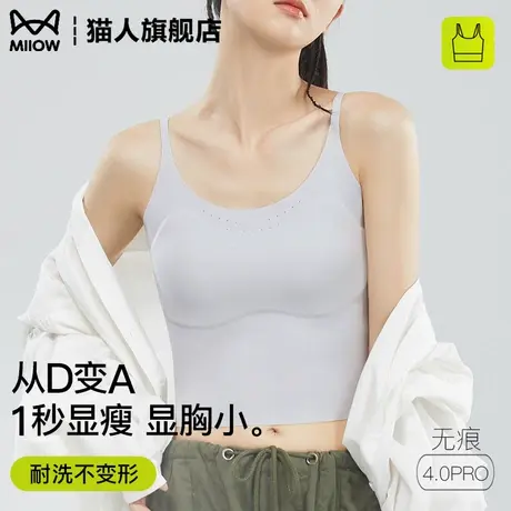 猫人束胸内衣大胸显小吊带背心女防凸点防下垂塑胸运动防震裹胸夏商品大图