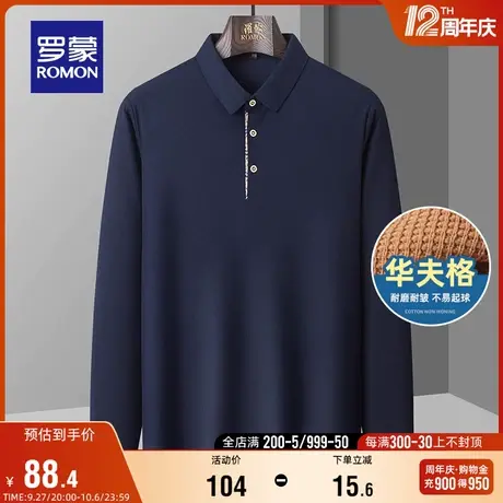【华夫格】罗蒙男士商务长袖Polo衫2023秋季休闲百搭纯色翻领T恤图片