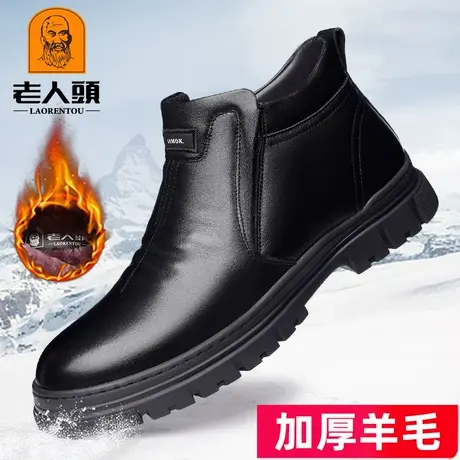 老人头棉鞋男士冬季保暖羊毛高帮休闲皮鞋真皮加绒男鞋防滑雪地靴商品大图