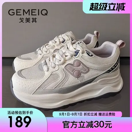 戈美其老爹鞋女2025春季新款厚底增高显脚小轻便休闲女鞋运动鞋子商品大图