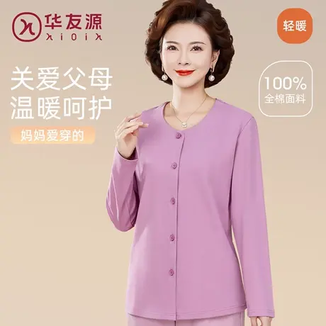华友源女士纯棉圆领开衫上衣中老年人春秋精梳棉高领妈妈长袖外套商品大图