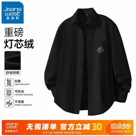 GV真维斯男士衬衫2025新款长袖春秋季灯芯绒外套男士内搭打底衫A商品大图